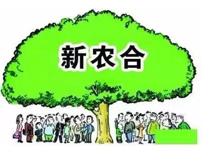 全国新农合定点医院，看病报销负担小(图1)