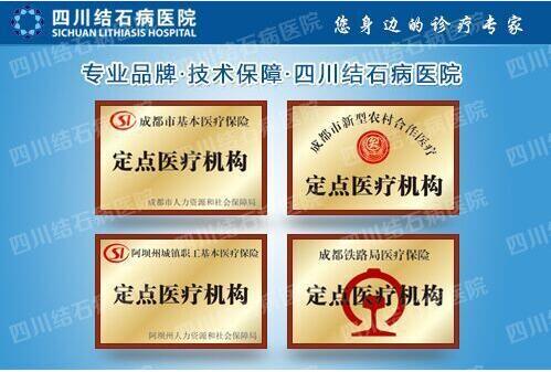 治疗胆囊结石哪家医院好？(图2)