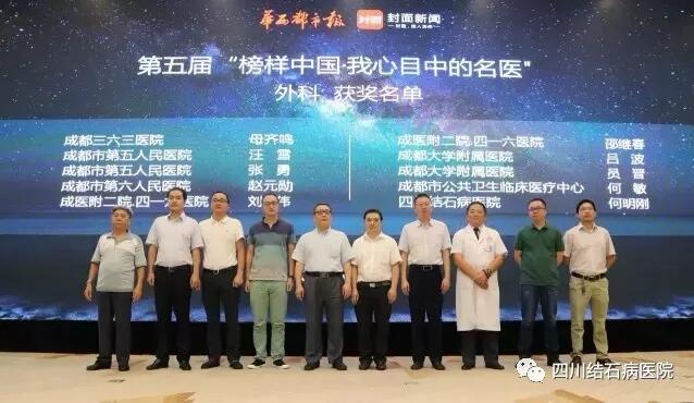 匠心打磨“保胆取石金口碑”!我院何明刚主任实力问鼎肝胆胰外科(图9)