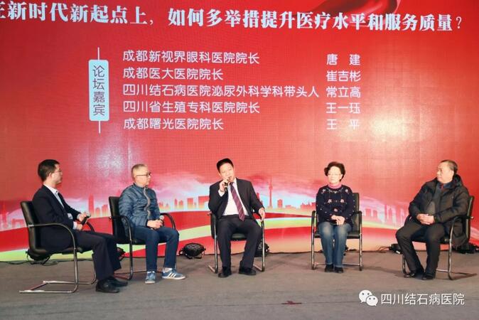 品牌力量：大咖论道共话医院发展，我院问鼎医疗服务口碑大奖！(图2)