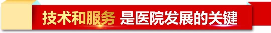 品牌力量：大咖论道共话医院发展，我院问鼎医疗服务口碑大奖！(图3)