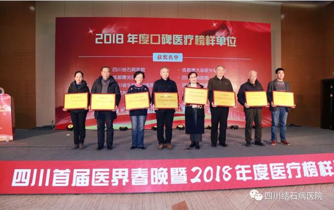 品牌力量：大咖论道共话医院发展，我院问鼎医疗服务口碑大奖！(图9)