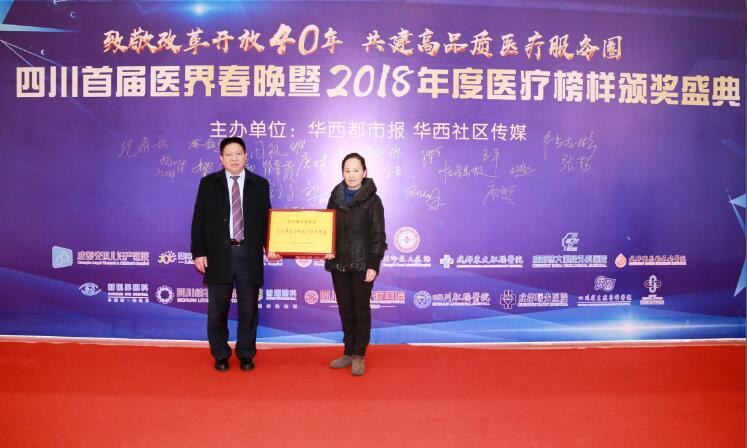 品牌力量：大咖论道共话医院发展，我院问鼎医疗服务口碑大奖！(图11)