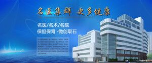 治疗胆囊结石的有效方法有哪些？(图3)