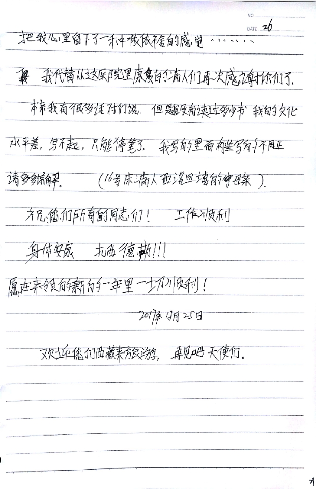 冬日里，爱和信任，让我们彼此温暖(图2)