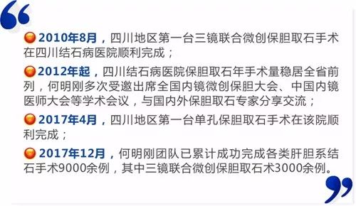 喜折双桂冠！四川结石病医院两项学科大奖尽揽麾下！(图4)