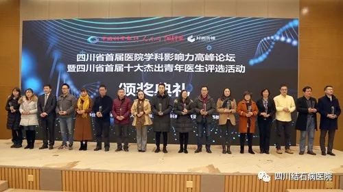 喜折双桂冠！四川结石病医院两项学科大奖尽揽麾下！(图1)