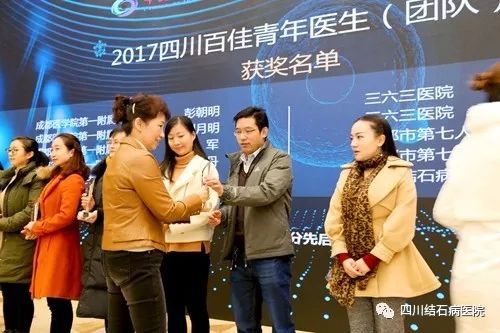 喜折双桂冠！四川结石病医院两项学科大奖尽揽麾下！(图3)