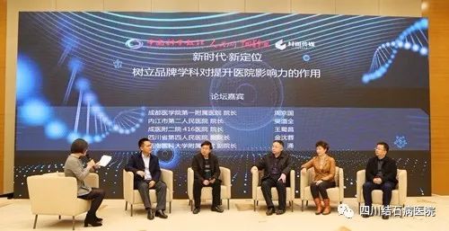 喜折双桂冠！四川结石病医院两项学科大奖尽揽麾下！(图8)