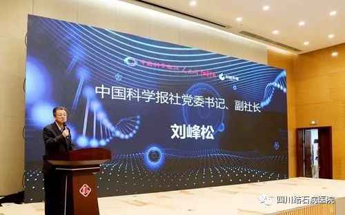 喜折双桂冠！四川结石病医院两项学科大奖尽揽麾下！(图10)