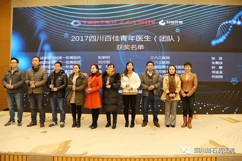 喜折双桂冠！四川结石病医院两项学科大奖尽揽麾下！(图11)