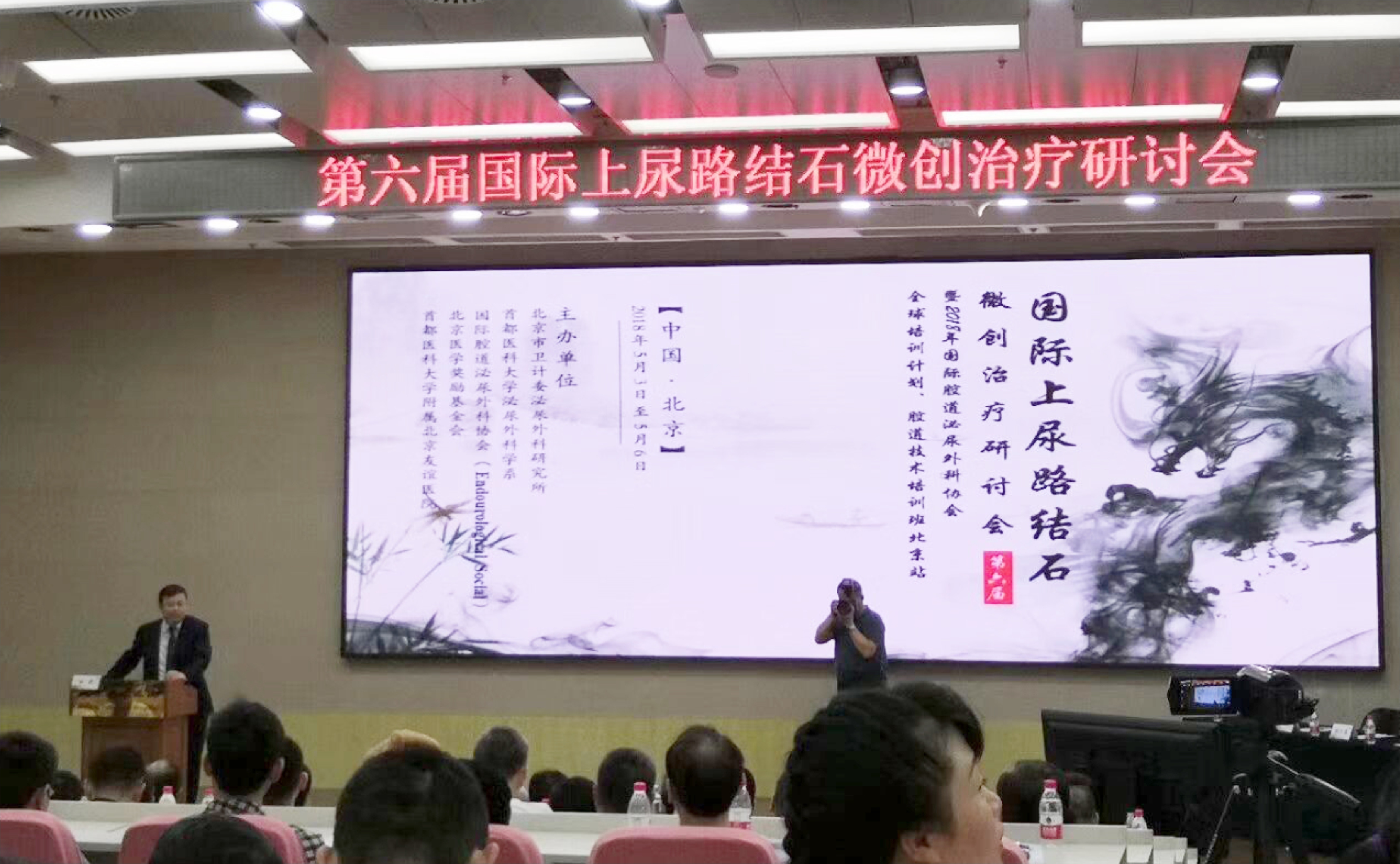 荣耀时刻：四川结石病医院常立高教授 国际尿路结石会议专场学术(图3)