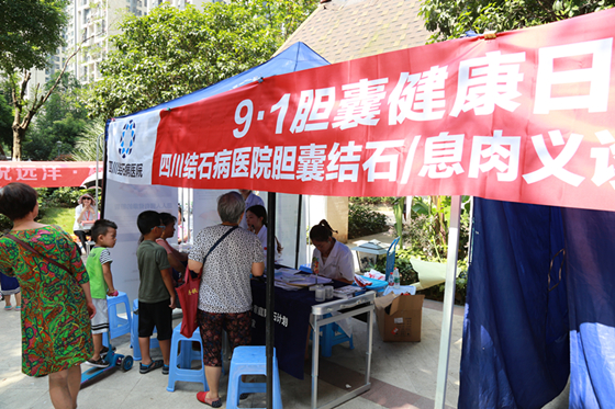 【9.1胆囊健康日社区行】您的胆囊健康，我们来守护！(图1)