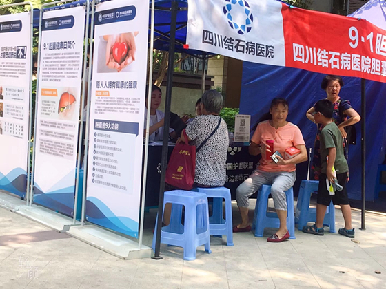【9.1胆囊健康日社区行】您的胆囊健康，我们来守护！(图3)