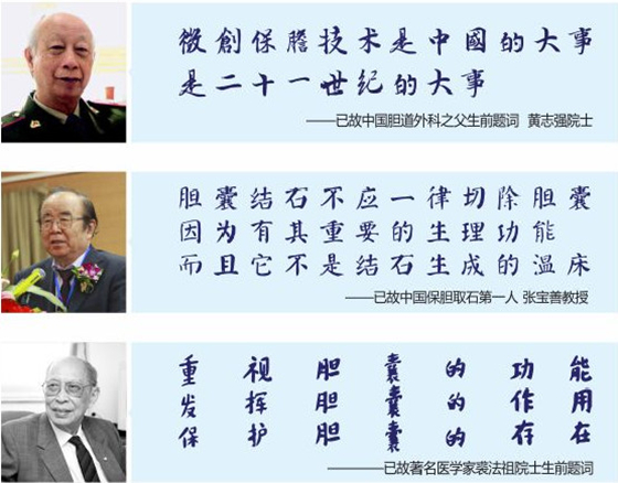 【9.1胆囊健康日社区行】您的胆囊健康，我们来守护！(图8)