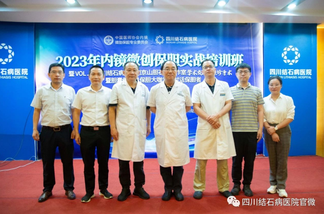 保胆实战培训、查房会诊、保胆座谈、亲诊手术……北京国家级保胆专家刘京山教授来了！(图3)