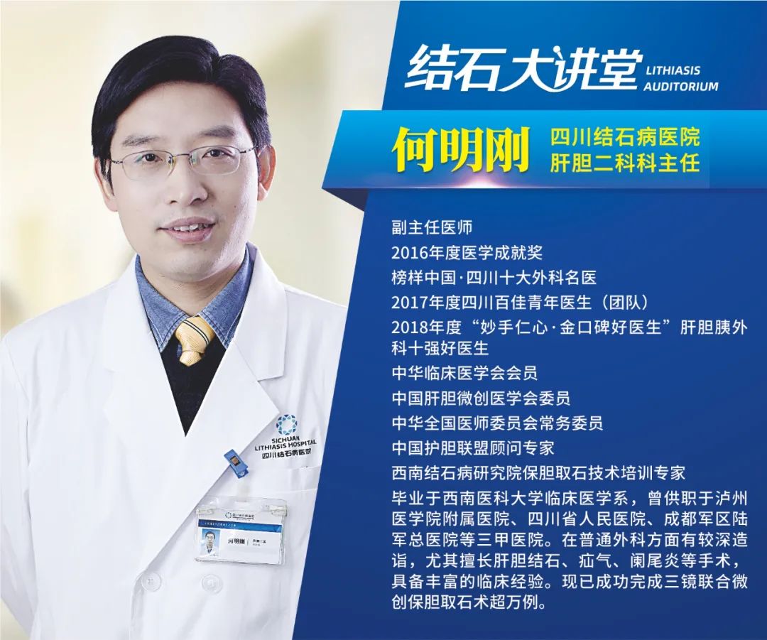 成都保胆取石医院科普：不想切胆，6、70岁的胆结石患者就只能熬吗？？(图5)