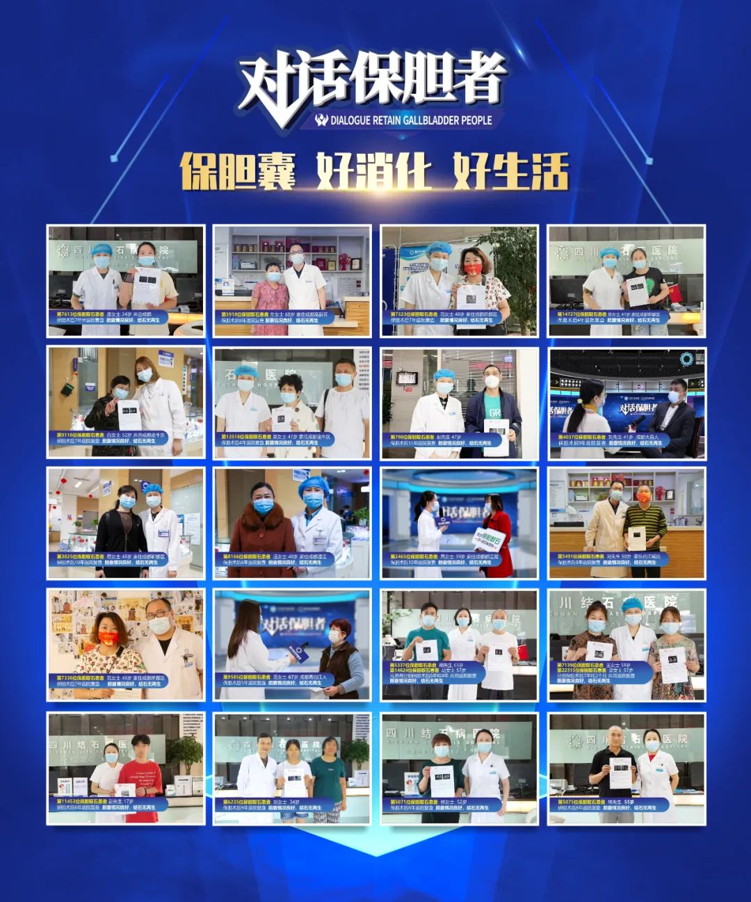 胆结石拖一拖无所谓？四川胆结石专家：那是你没见识到它的“杀伤力”(图7)